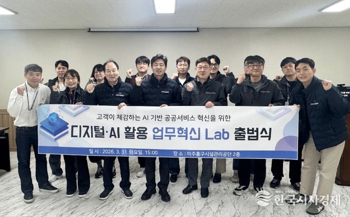 기획예산실(인공지능 활용 조직혁신 랩)