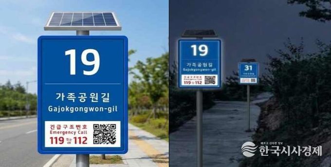 인천가족공원 기초번호판 설치