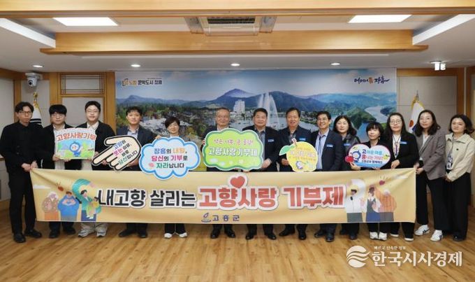 고흥군-장흥군·진주시, ‘고향사랑’으로 맺은 특별한 인연 (1) - 지난 1일 고흥군 기획실 직원들과 장흥군 기획홍보실 직원들이 고향사랑기부제 활성화를 위한 교차기부를 진행했다.