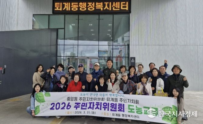 과천시 중앙동, 춘천시 퇴계동과 도농 교류로 지역 협력 강화