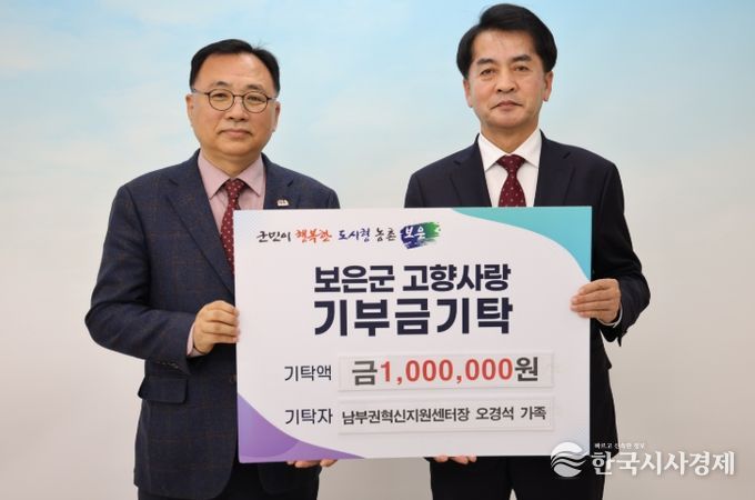 보은군, 고향사랑기부금 9억 원 돌파…연내 10억 달성 목표