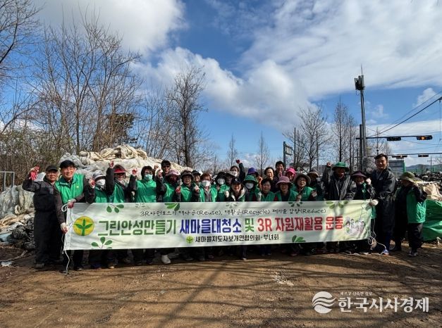 안성시 보개면 새마을지도자·부녀회, 영농폐비닐 수거.. 농촌환경 지킴이 나서