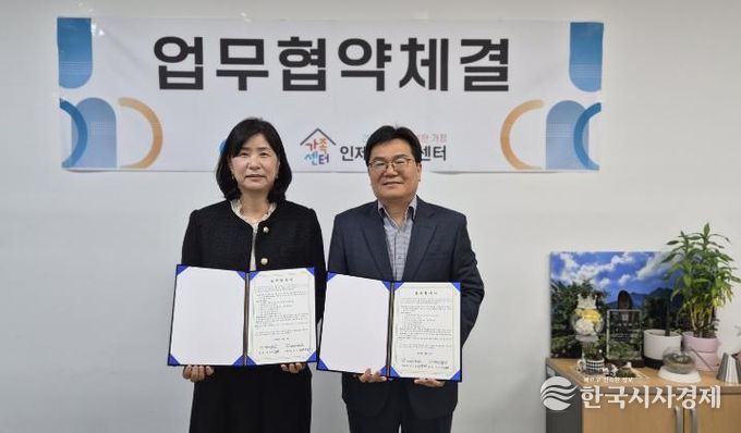 인제군가족센터-인제어린이집 MOU체결