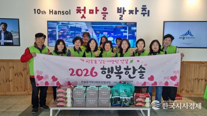 한솔동, 생일상으로 어르신에게 이웃의 온기 전하다