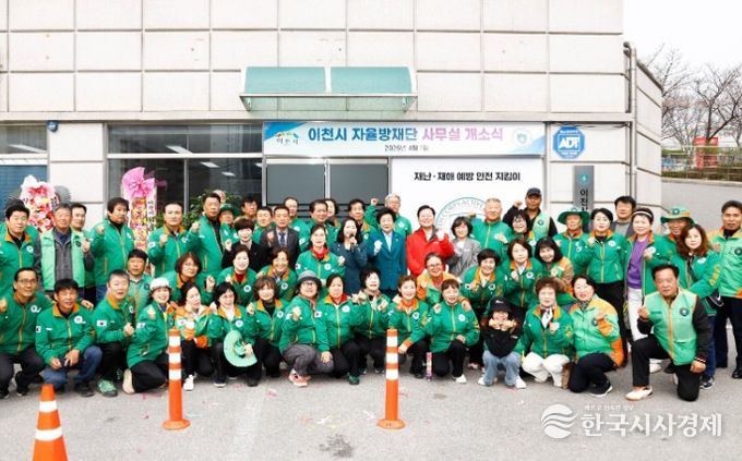 이천시 자율방재단, 사무실 개소로 ‘재난 대응 속도 높인다’