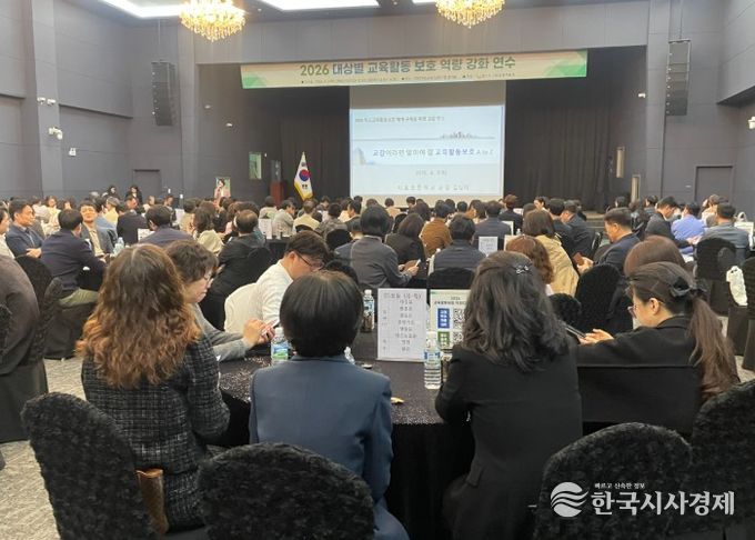 고양교육지원청, 교원 요구 반영한 ‘교육활동 보호 역량강화 연수’ 운영