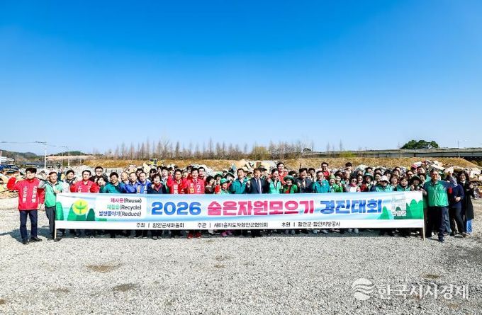 새마을지도자함안군협의회, 2026년 상반기 숨은 자원 모으기 경진대회 개최_참가자 단체사진