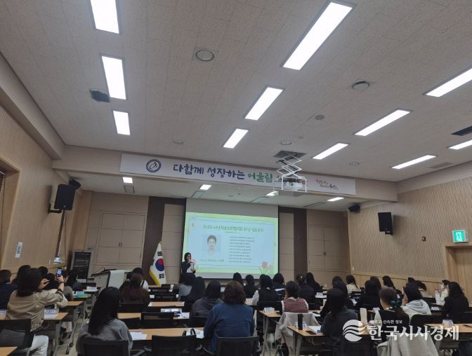 「2026학년도 학부모회장 연수 및 학부모회협의회 총회