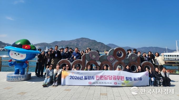 2026년 민원 담당 공무원 힐링 워크숍 참가자들이 기념 촬영을 하고 있다.