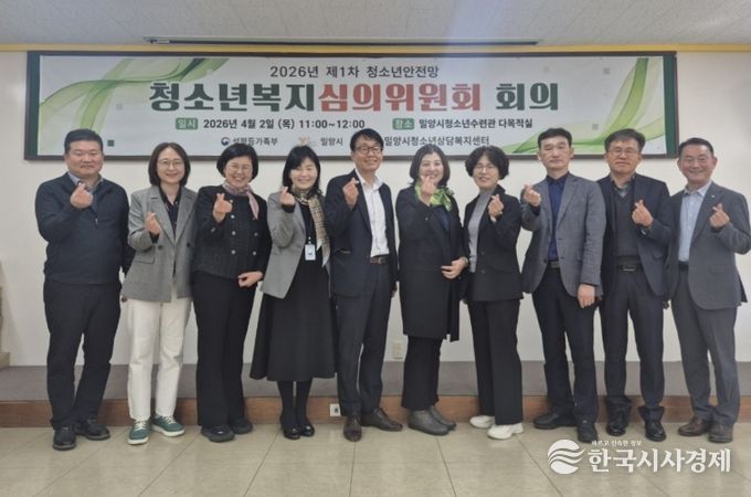 제1차 밀양시 청소년복지심의위원회 참석자들이 기념 촬영을 하고 있다.