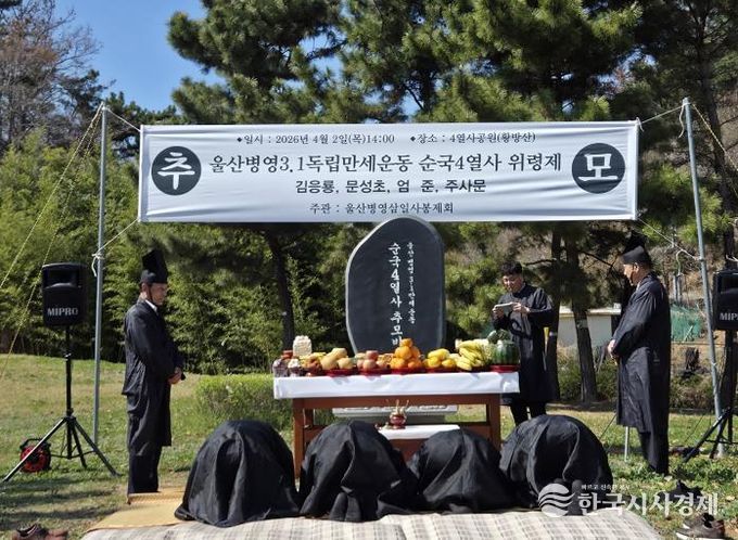 “대한독립만세” 우렁찬 함성 가득…중구, 병영3·1만세운동 재현행사 개최