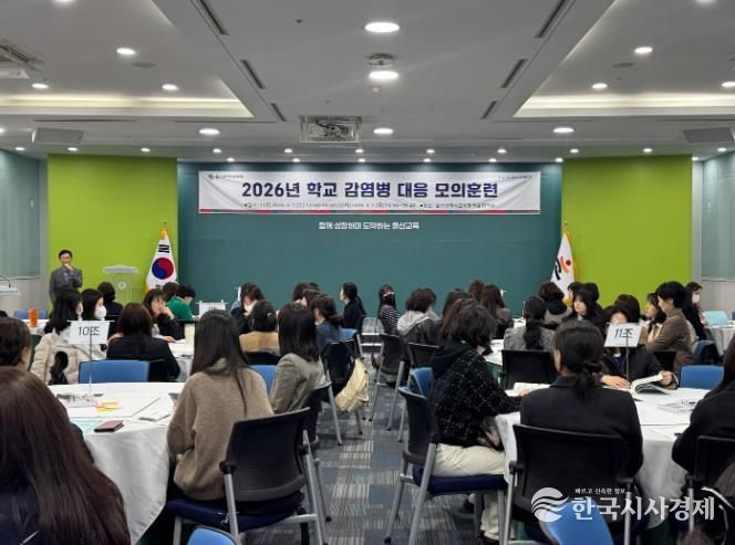 울산 초등 보건교사들이 1일 외솔회의실에서 열린 '학교 감염병 대응 모의훈련'에 참석해 연수를 듣고있다