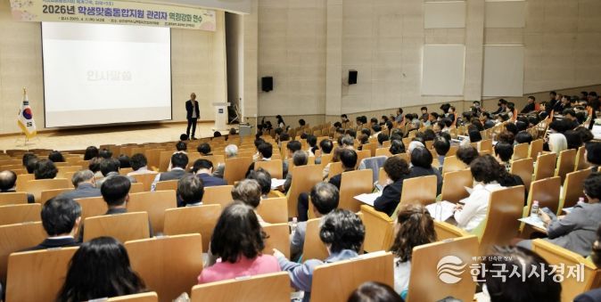 학생맞춤통합지원 관리자 연수