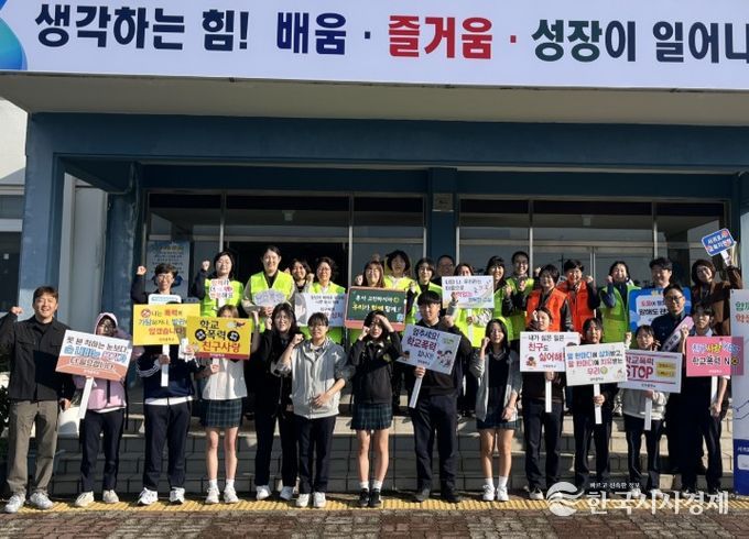 학교폭력 예방 캠페인