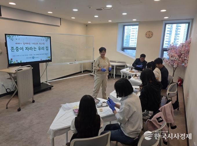 의정부시, 가족과 함께하는‘존중이 자라는 우리 집’ 2차 운영