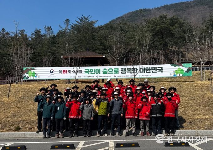 제81회 식목일 기념 나무심기 행사