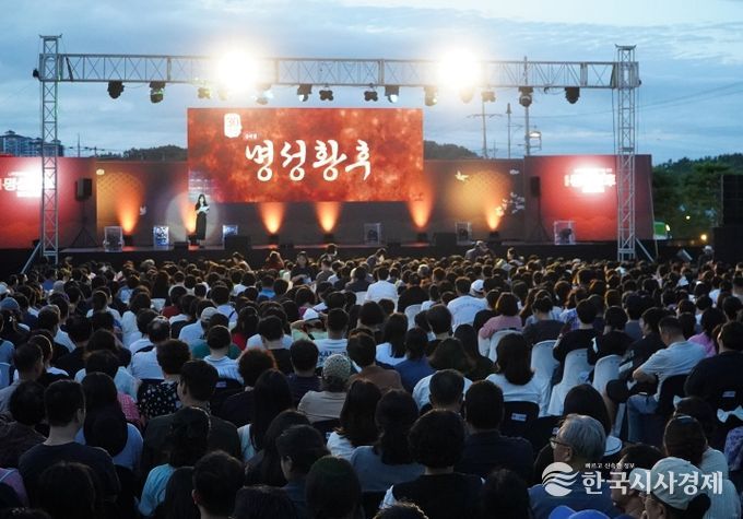 지난해 9월 13일 나주문화재단이 출범을 기념해 옛 화남산업 일원에서 ‘명성황후 갈라콘서트’를 개최했다.