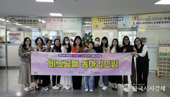 연천군가족센터, 다문화가족 비즈공예 동아리 운영 '서로 다른 문화, 한 줄의 비즈로 이어지다'
