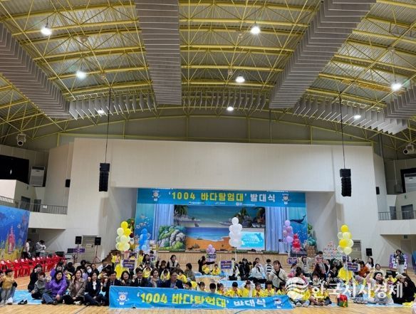 신안군, 제4기 1004 바다탐험대 발대식 개최!..