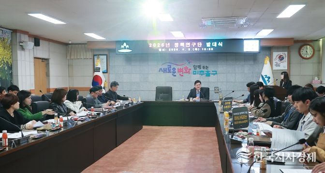 ‘2026년 정책연구단’ 발대식 개최.