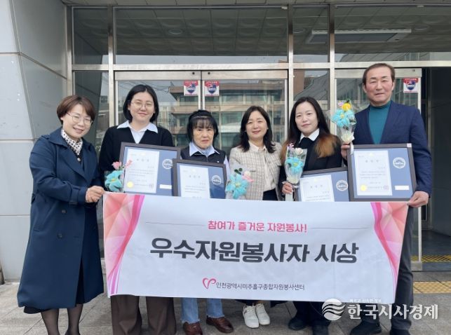 ‘2026년 1분기 우수 자원봉사자 시상