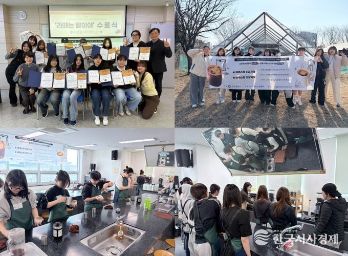 남동청소년센터, 꿈드림 청소년 바리스타 10명 양성