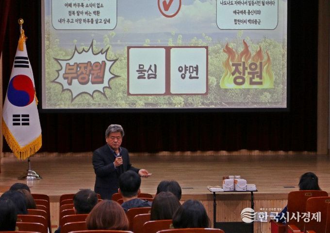 외부강사 초빙 청렴강의 ‘청렴으로 즐겁고 행복한 공직자’