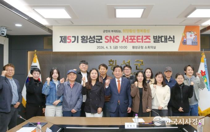 2026 민간홍보대사,‘SNS 서포터즈’힘찬 출발!