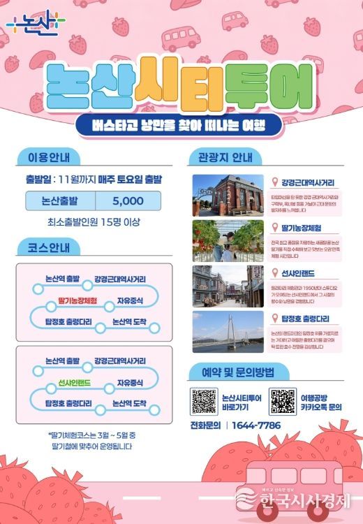 시티투어버스 시범 운행