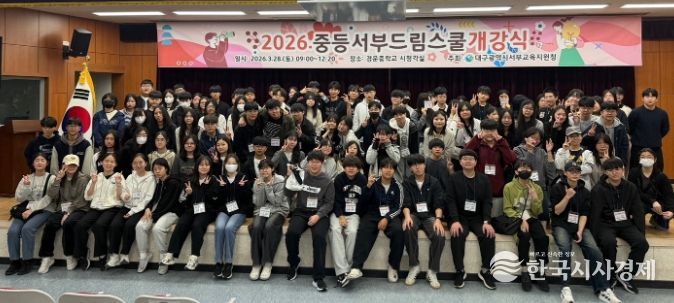 프로젝트·꿈 탐색 진로캠프 통해 미래형 인재 육성