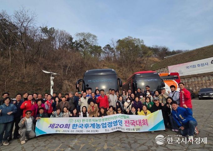 이천시후계농업경영인회, 제주 전국대회 참가… 농업 미래 의지 다져