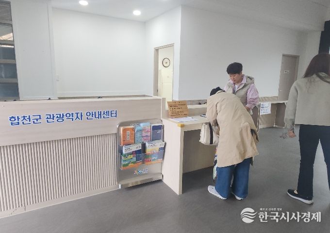 합천군,영상테마파크 '교통약자 안내소' 운영)-관광약자 안내센터