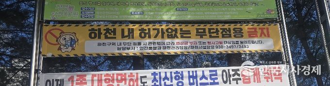 합천군, 하천·계곡 안전관리 강화…불법시설물 정비 하천점용절차 안내 창구 상시 운영