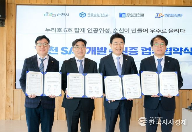 3일 정원워케이션센터에서 순천시‧국립순천대학교‧조선대학교‧전남테크노파크 관계자들이 순천 SAT 개발‧실증 위한 협약을 체결하고 기념촬영을 하고 있다