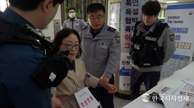 민원인의 폭언·폭행 등 특이(악성)민원 발생 상황에 대비해 울진경찰서와 합동으로‘2026년 특이(악성)민원 발생상황 대비 1차 모의훈련’을 실시했다.