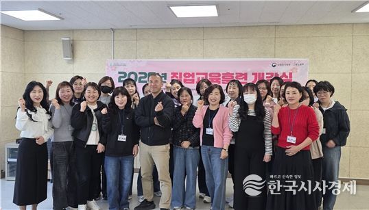 「사회복지 실무스타트 양성과정 직업교육훈련」 운영