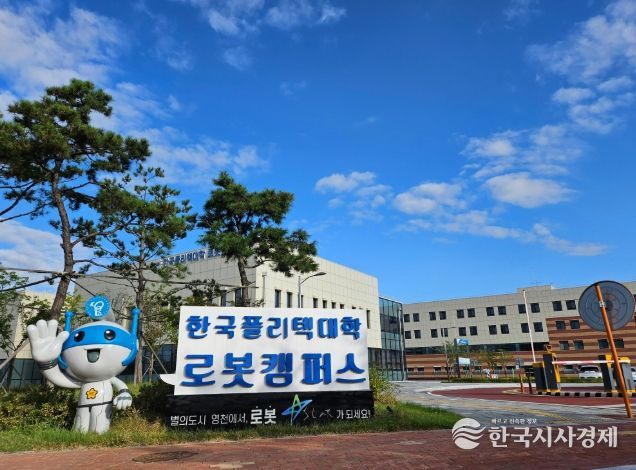 한국폴리텍대학 로봇캠퍼스 전경