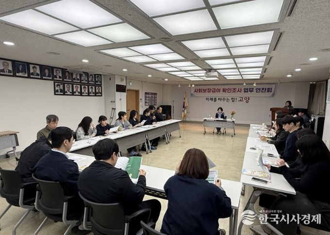 고양시 덕양구, ‘2026년 상반기 확인조사 업무 연찬회’ 개최