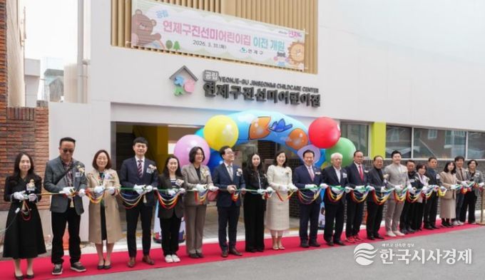 진선미어린이집