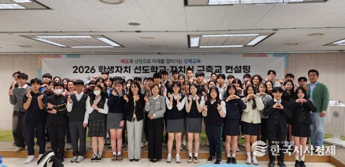 강북 지역 중학교 학생자치회 학생들이 3일 강북교육지원청 대강당에서 '학생자치 선도학교·자치실 구축교 컨설팅'에 참석해 기념사진을 찍고있다.