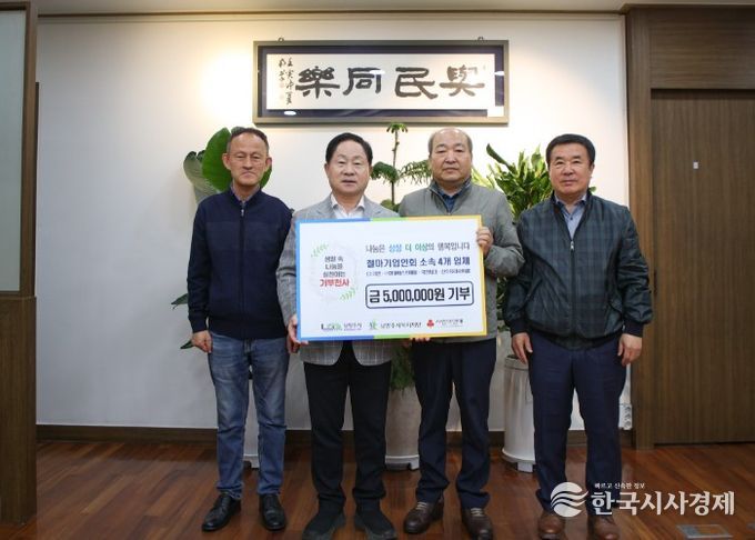 남양주시 철마기업인회, 취약계층 주거환경 개선 위해 500만 원 후원