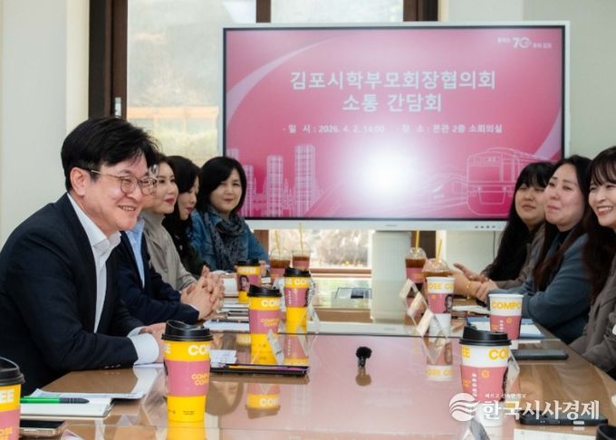 김포시가 2일 김포시학부모회장협의회와 간담회를 열고 교육 현안에 대해 소통했다.