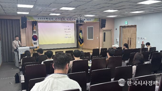 성주교육지원청, 관계회복 생활교육 교사 연수 실시