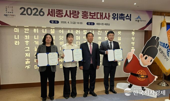 신규 홍보대사 위촉