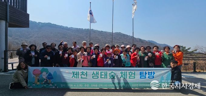 숲 체험 프로그램 참가 모습