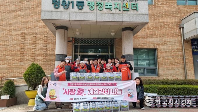 정왕1동 지역사회보장협의체, 계절 김치로 이웃사랑 실천