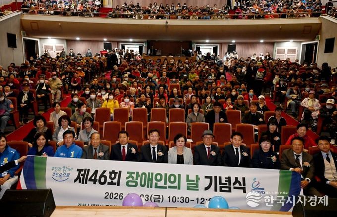 대전 중구, 장애인의 날 기념행사 성황리 개최