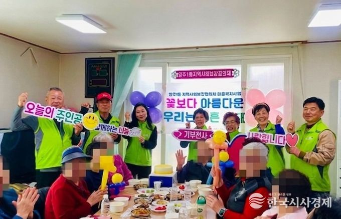 양주1동 지역사회보장협의체, 90세 이상 어르신 식사 나눔