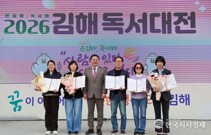 ‘온김해, 독서해’ 2026 김해독서대전 성황리 개최