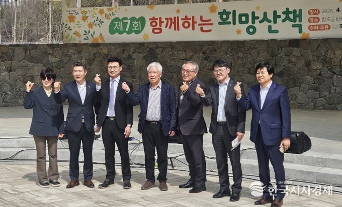 포항시장애인복지시설연합회(회장 성대현)는 지난 3일 포항의 대표적인 휴식 공간인 환호공원 일대에서 ‘제7회 함께하는 희망산책’ 행사를 개최했다.